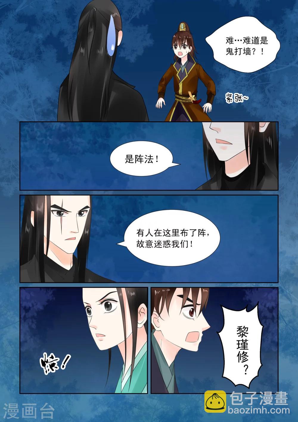 第23话下 俘虏2