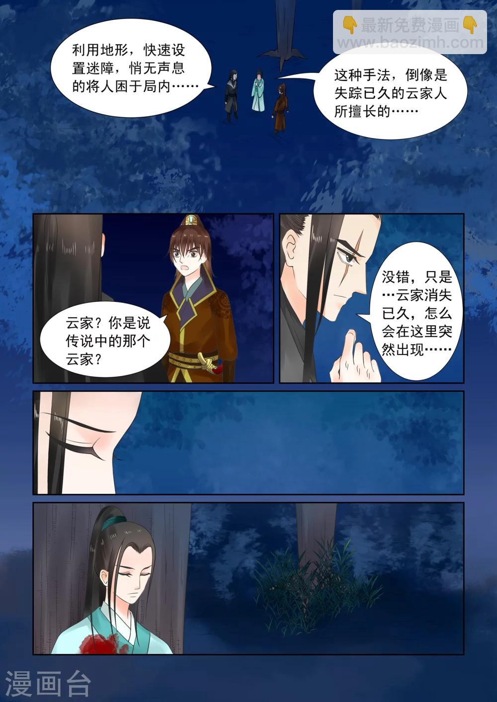 第23话下 俘虏3