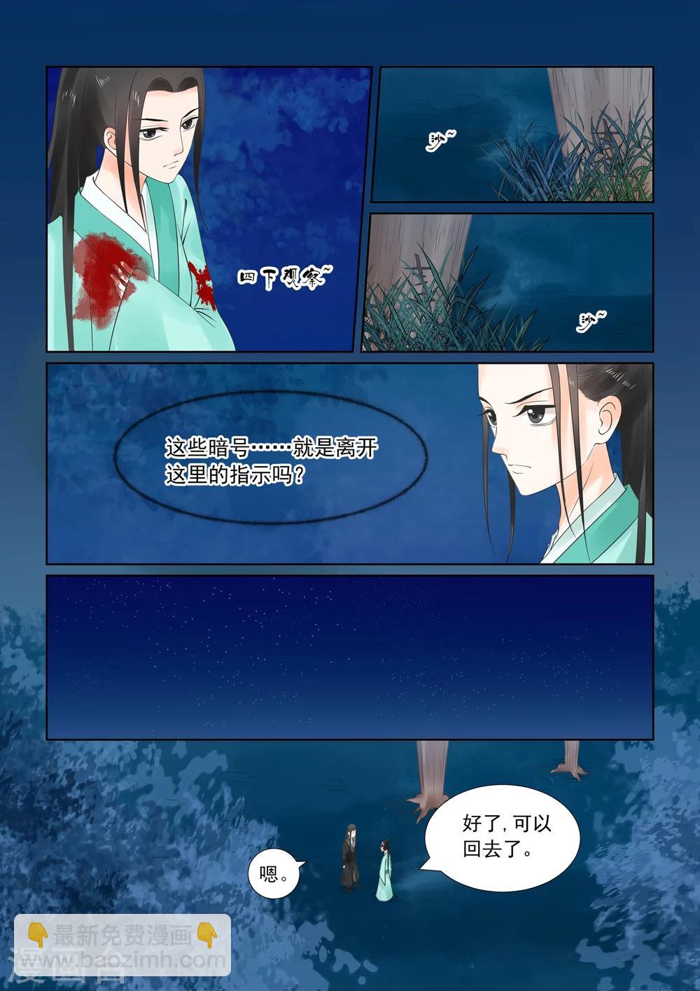 第23话下 俘虏7