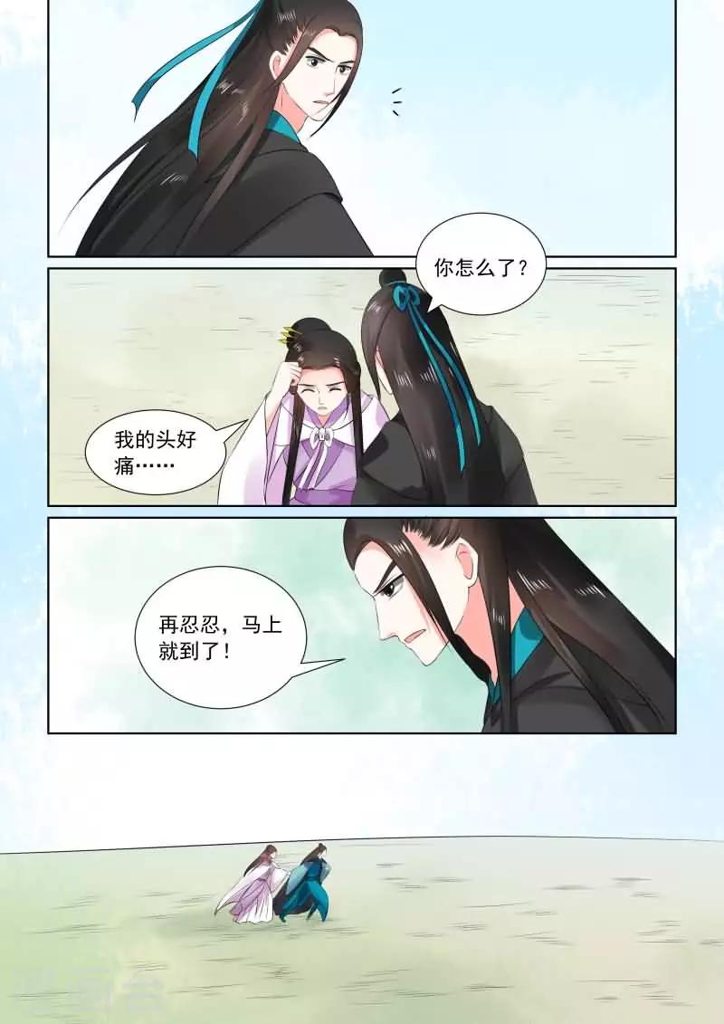 第29话中 围剿1