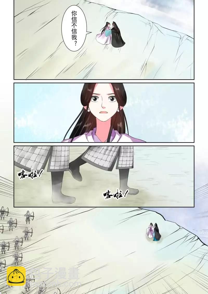 第29话中 围剿3