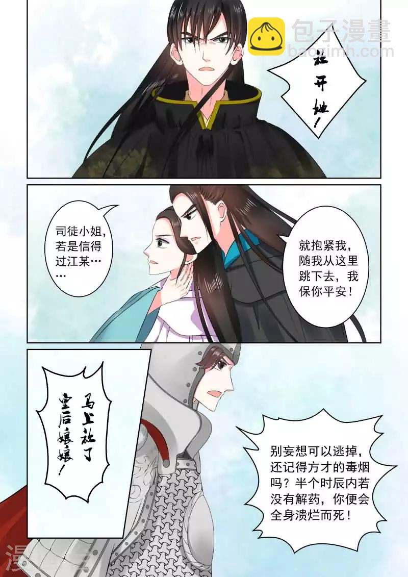 第29话中 围剿5