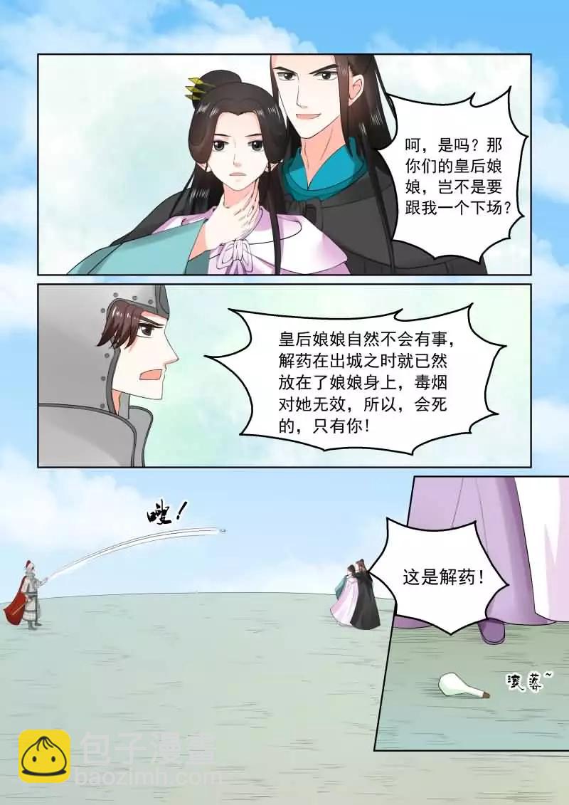 第29话中 围剿6