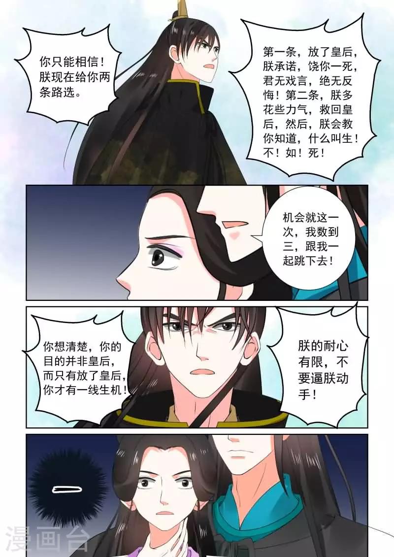 第29话中 围剿8