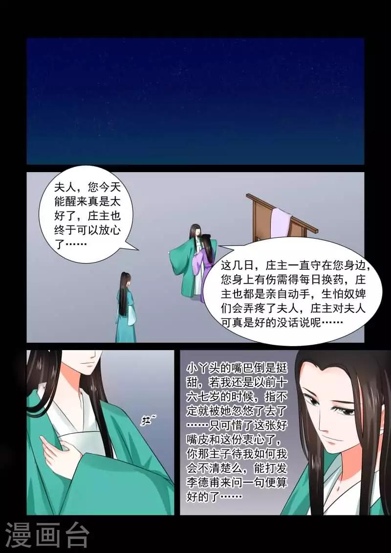 第31话下 苏醒0