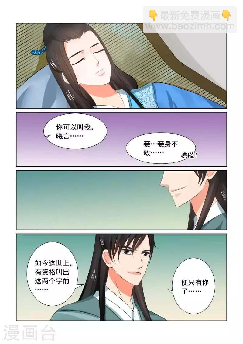 第31话下 苏醒10