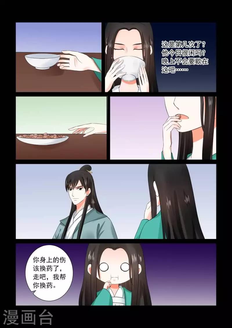 第31话下 苏醒2
