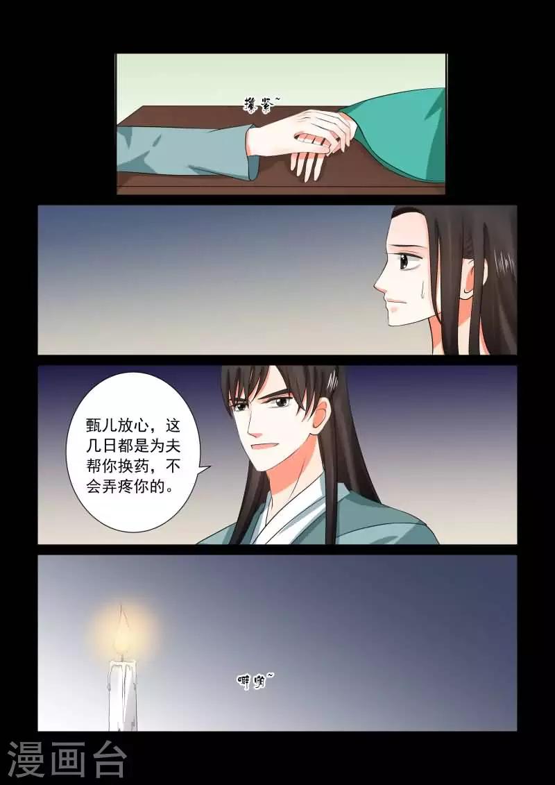 第31话下 苏醒4