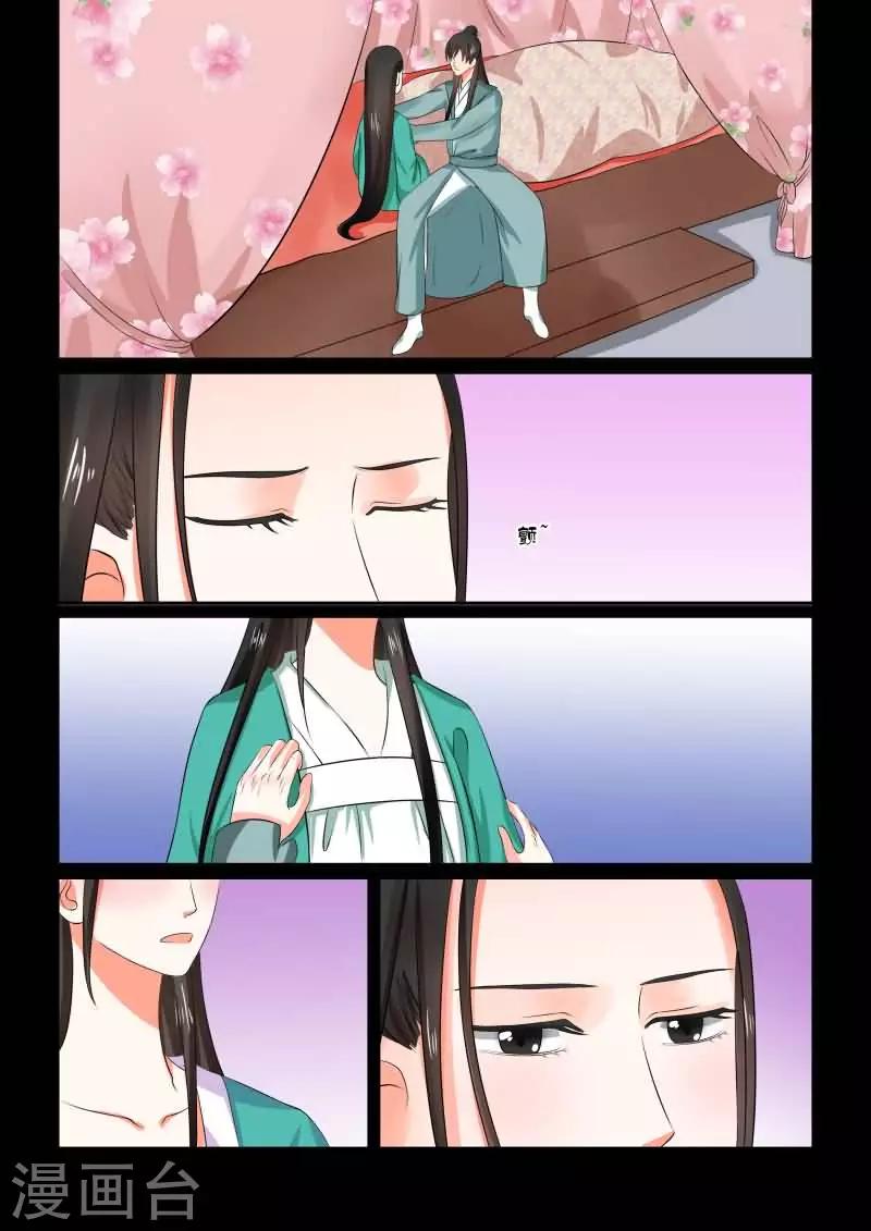 第31话下 苏醒5