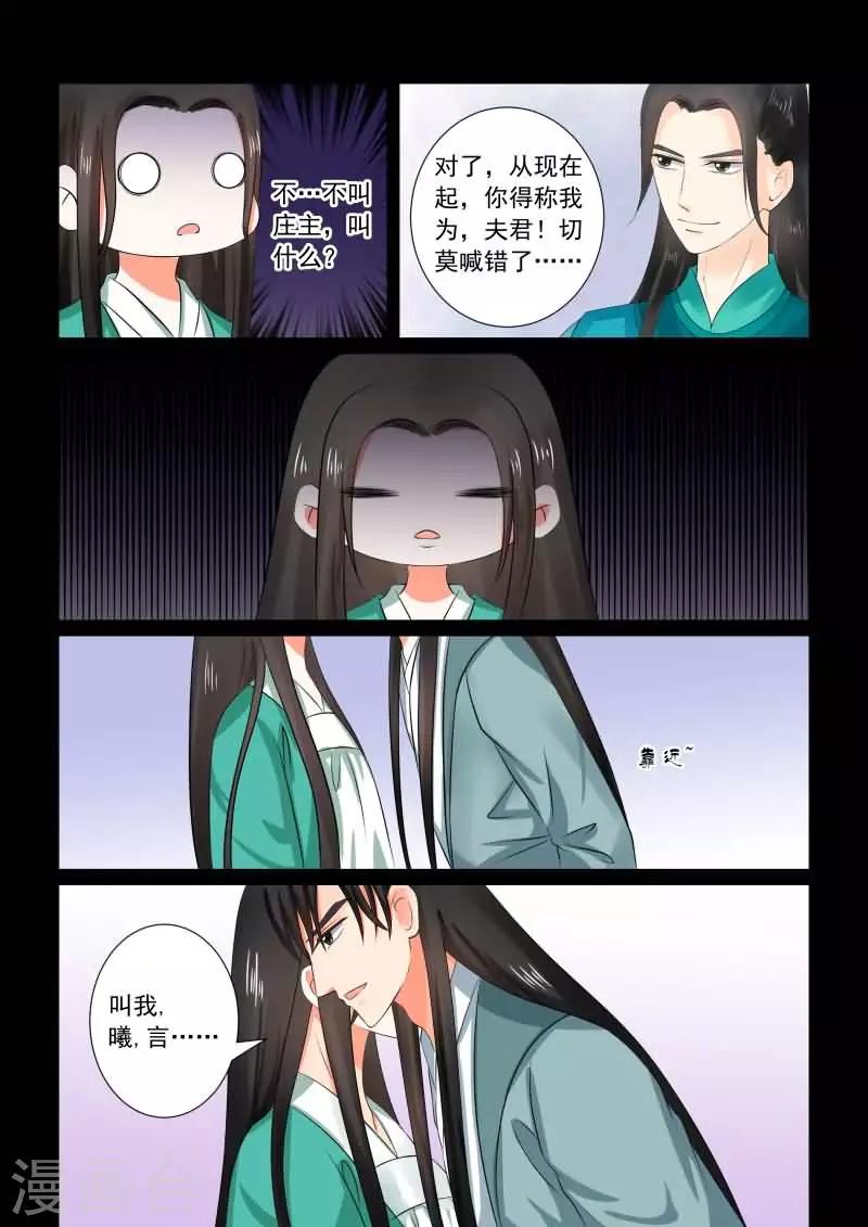 第31话下 苏醒8