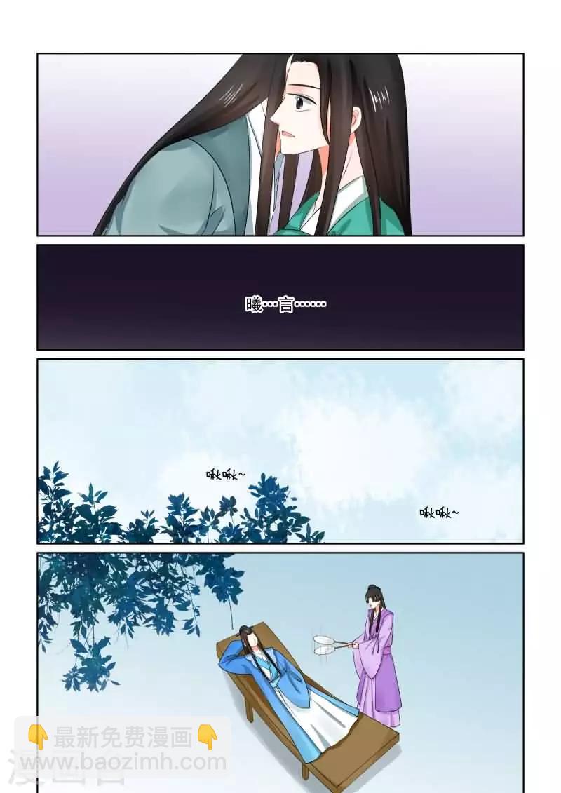 第31话下 苏醒9