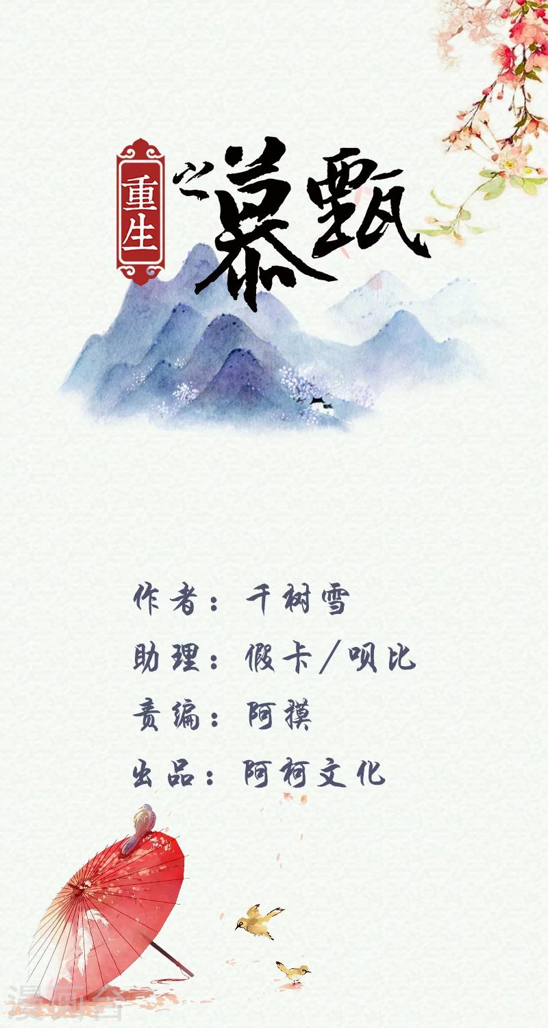 第34话1 兮娘0