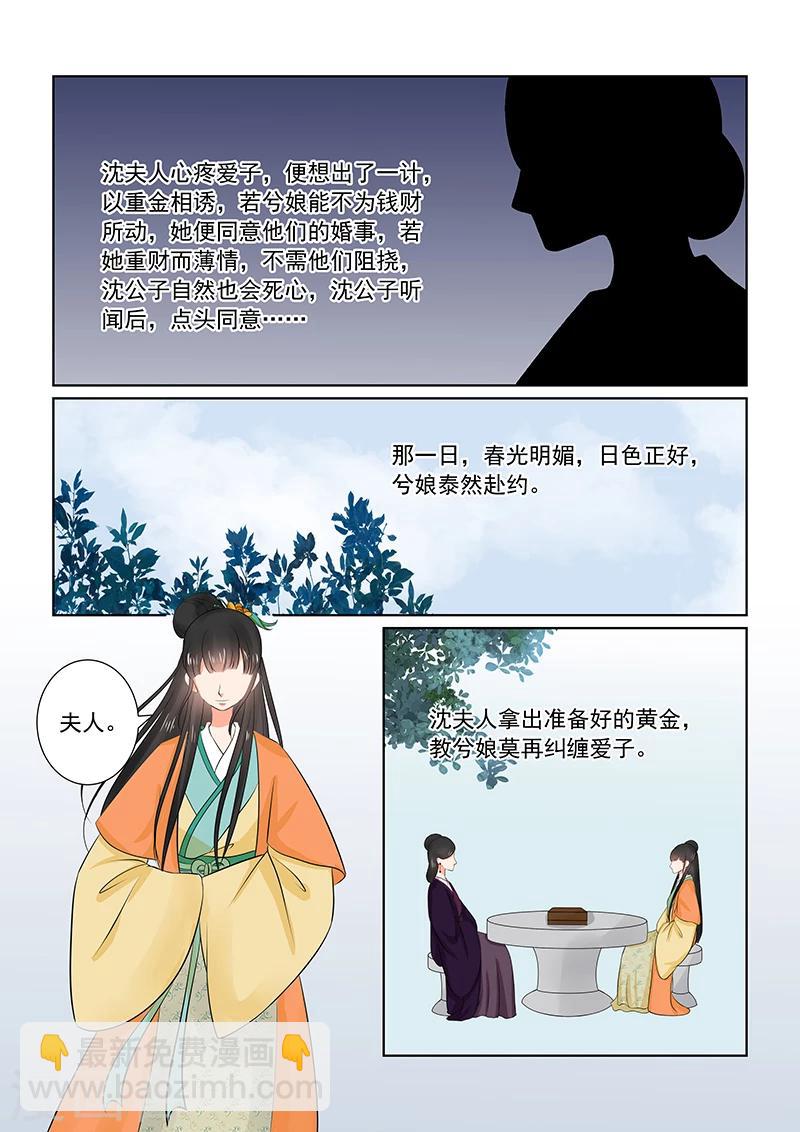 第34话1 兮娘10