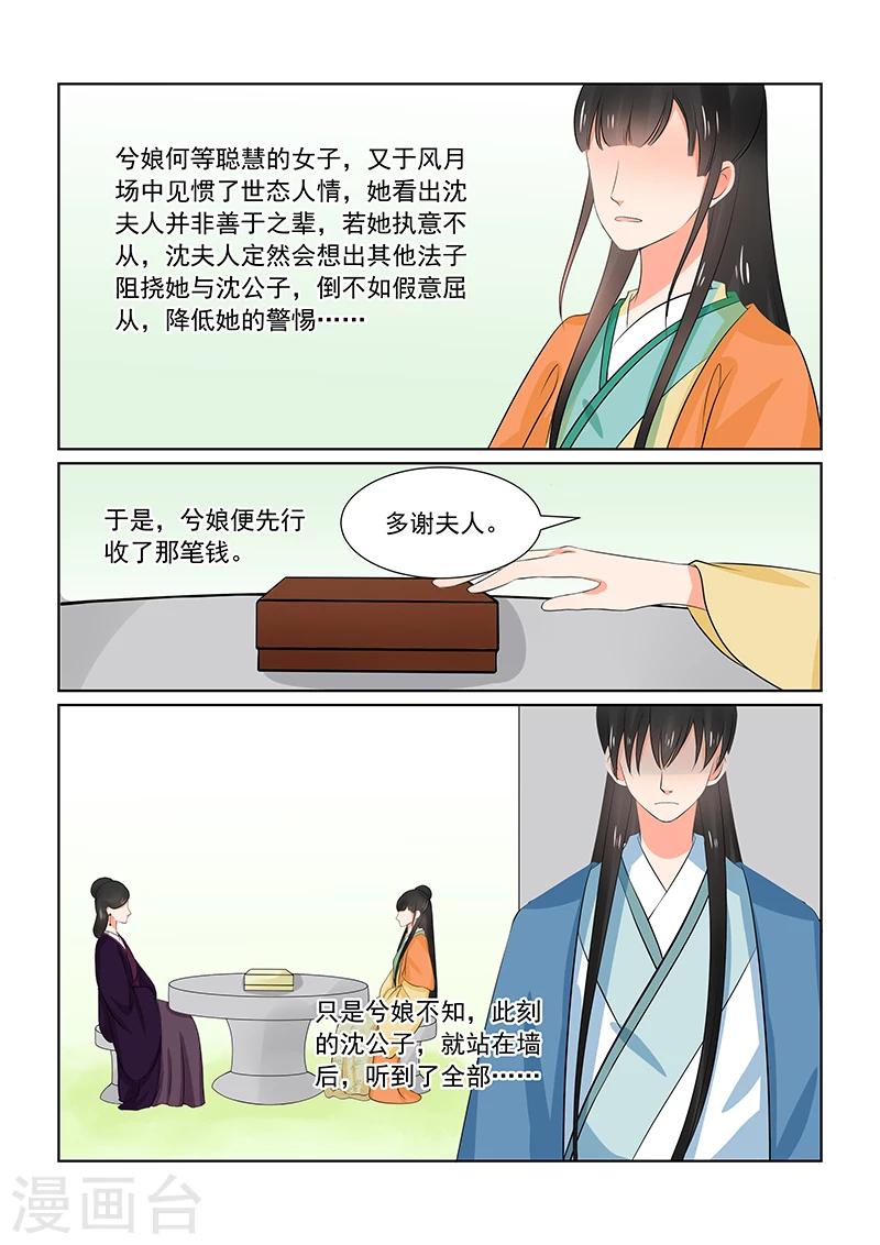 第34话1 兮娘11