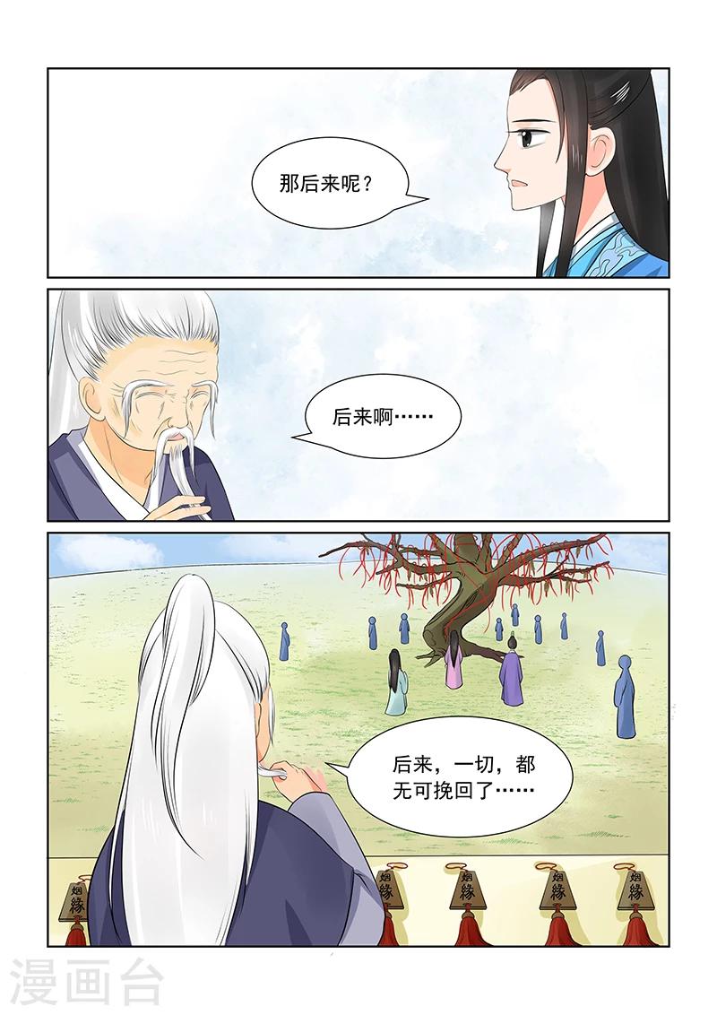 第34话1 兮娘12