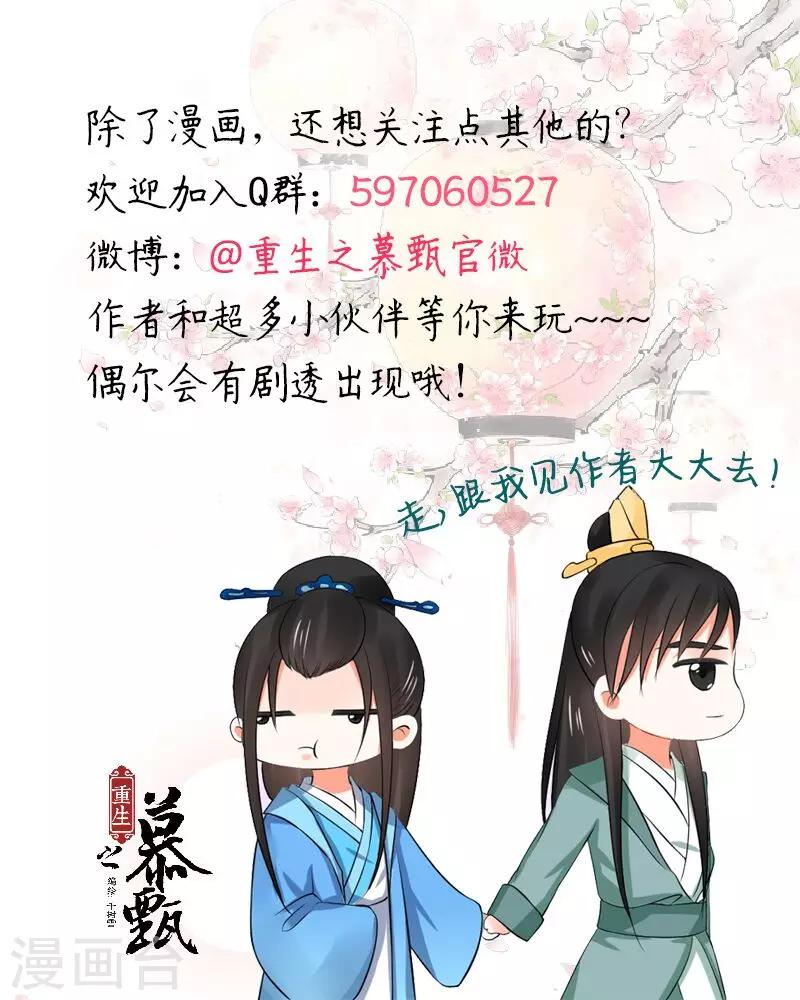 第34话1 兮娘13