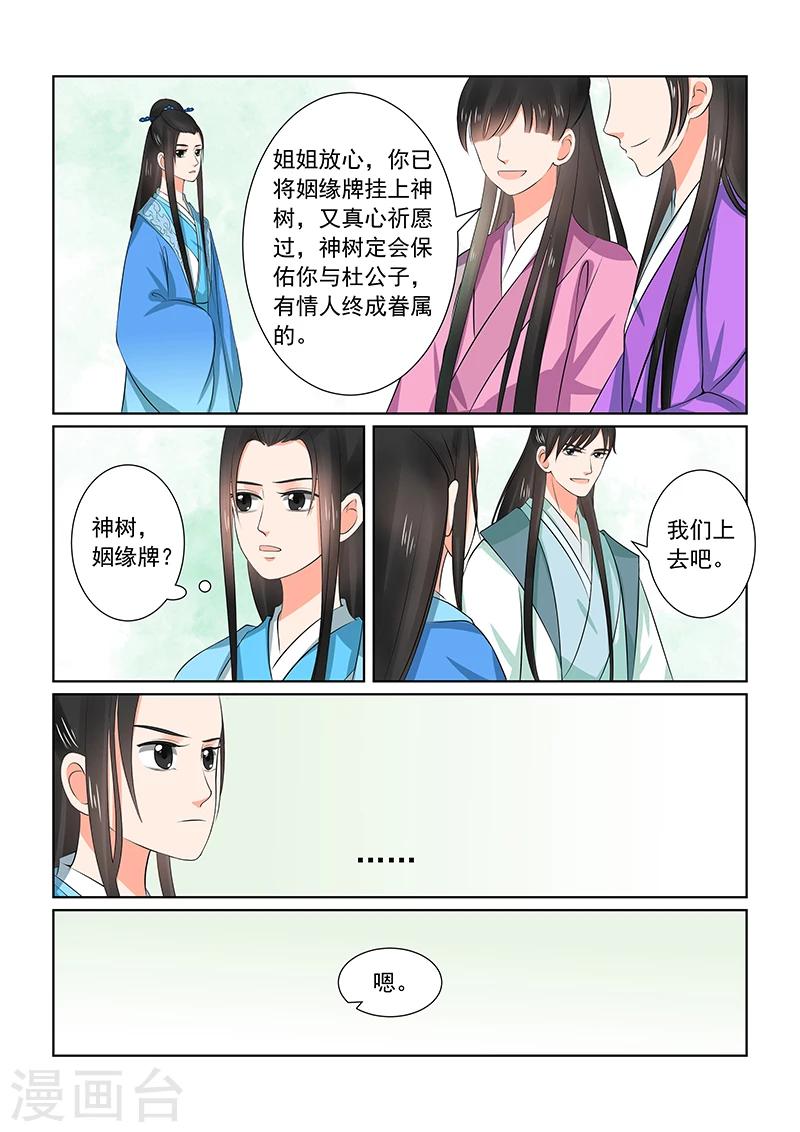 第34话1 兮娘2