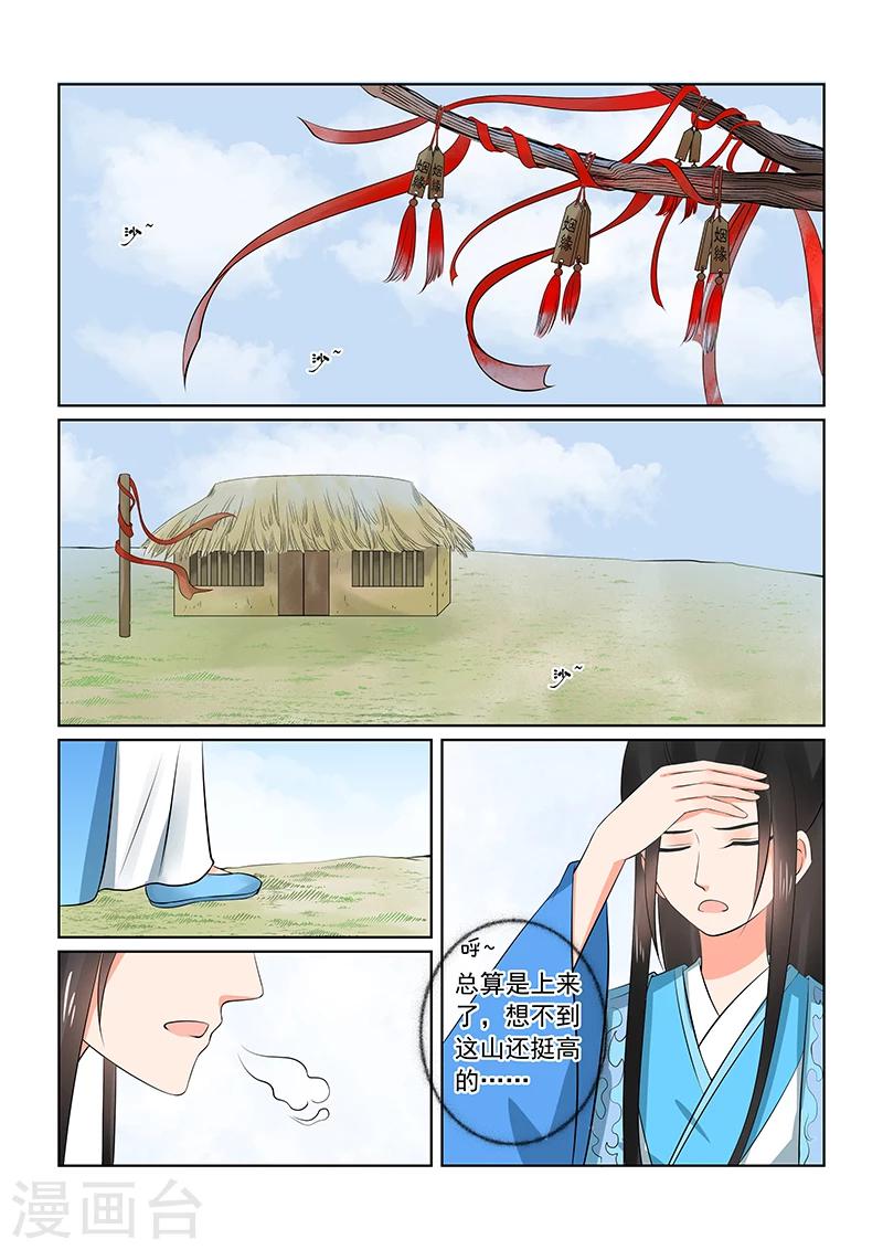 第34话1 兮娘3