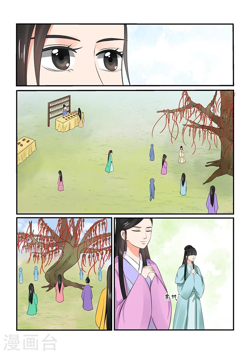 第34话1 兮娘4