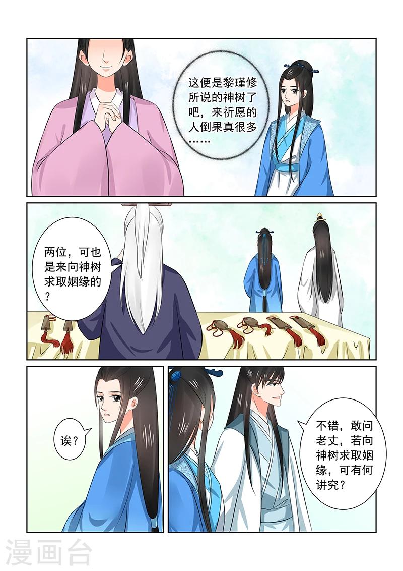第34话1 兮娘5