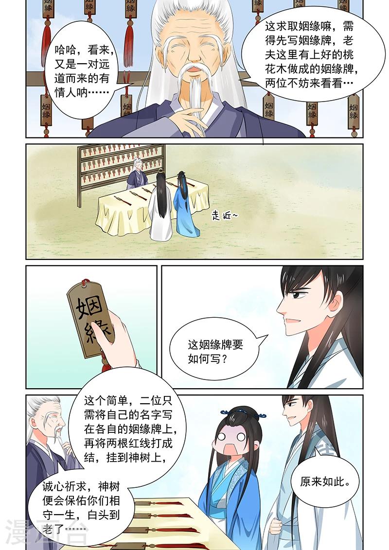 第34话1 兮娘6