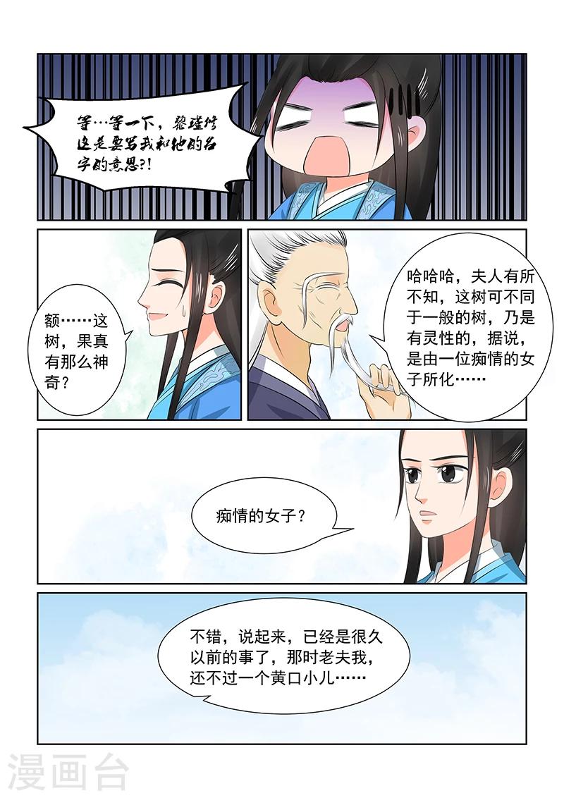 第34话1 兮娘7