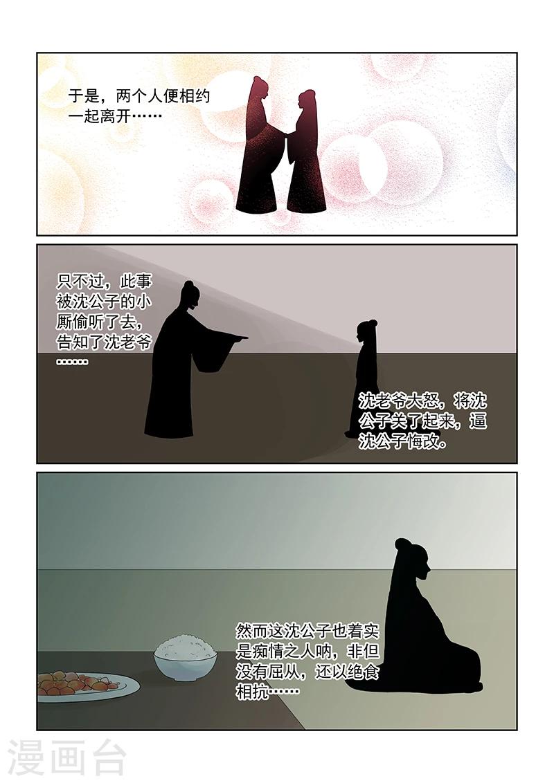 第34话1 兮娘9
