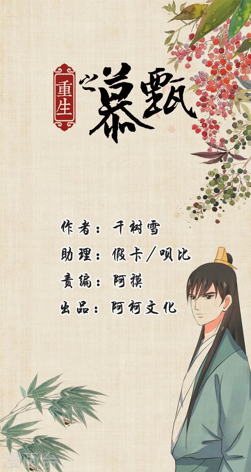 第34话2 兮娘0