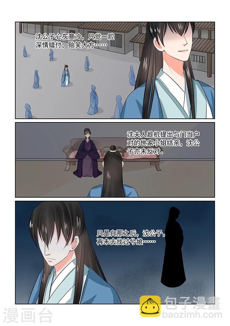 第34话2 兮娘1