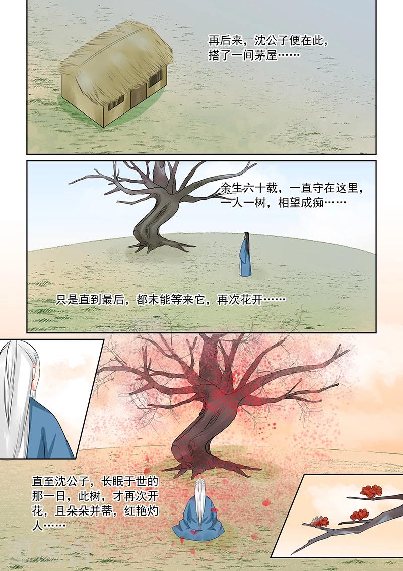第34话2 兮娘10