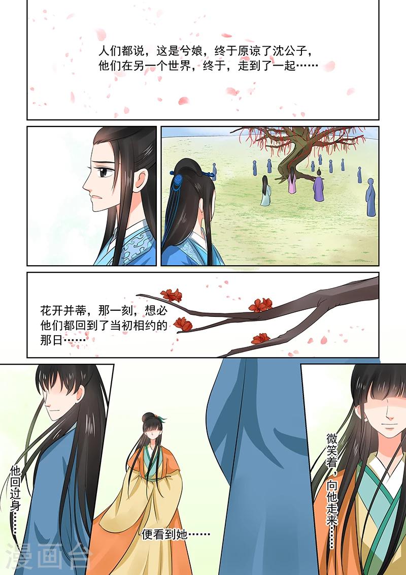 第34话2 兮娘11