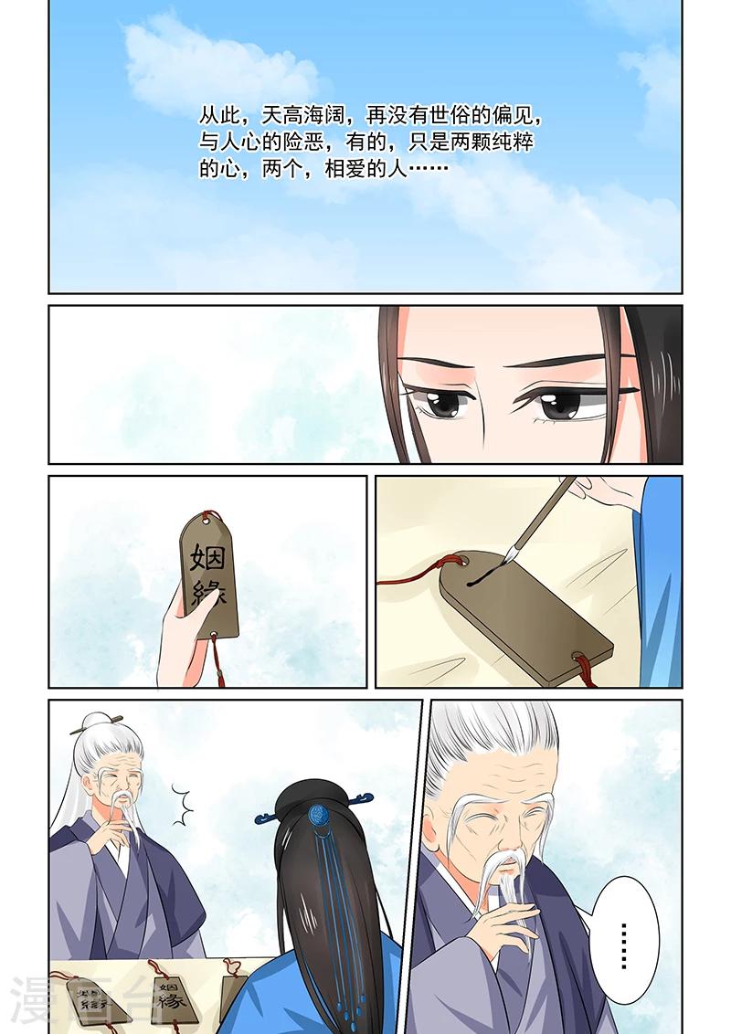 第34话2 兮娘12