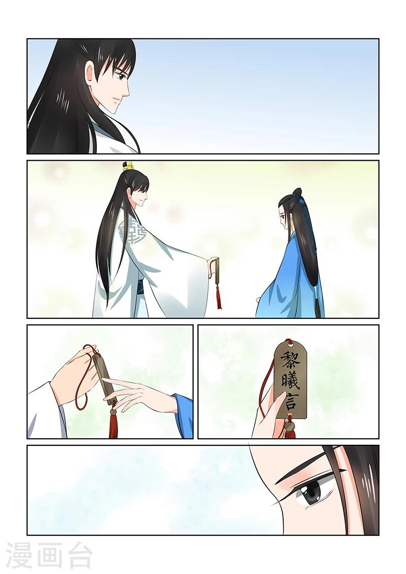 第34话2 兮娘13