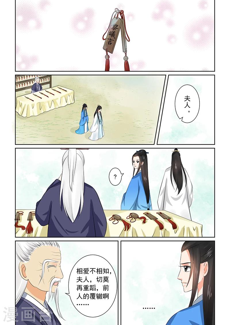 第34话2 兮娘14