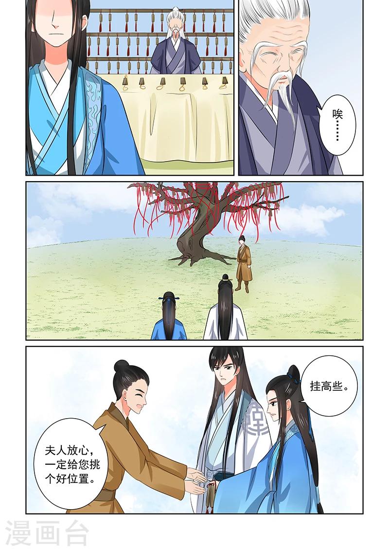 第34话2 兮娘15