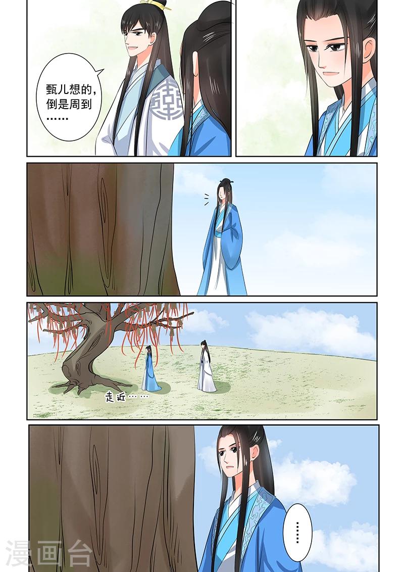 第34话2 兮娘16
