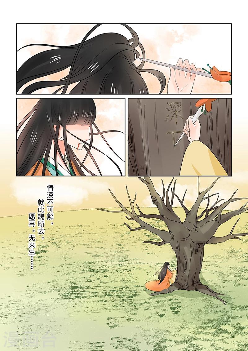 第34话2 兮娘17
