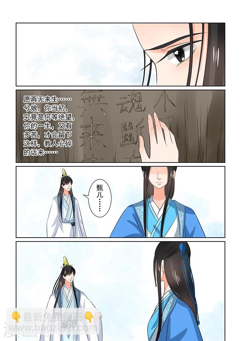 第34话2 兮娘18