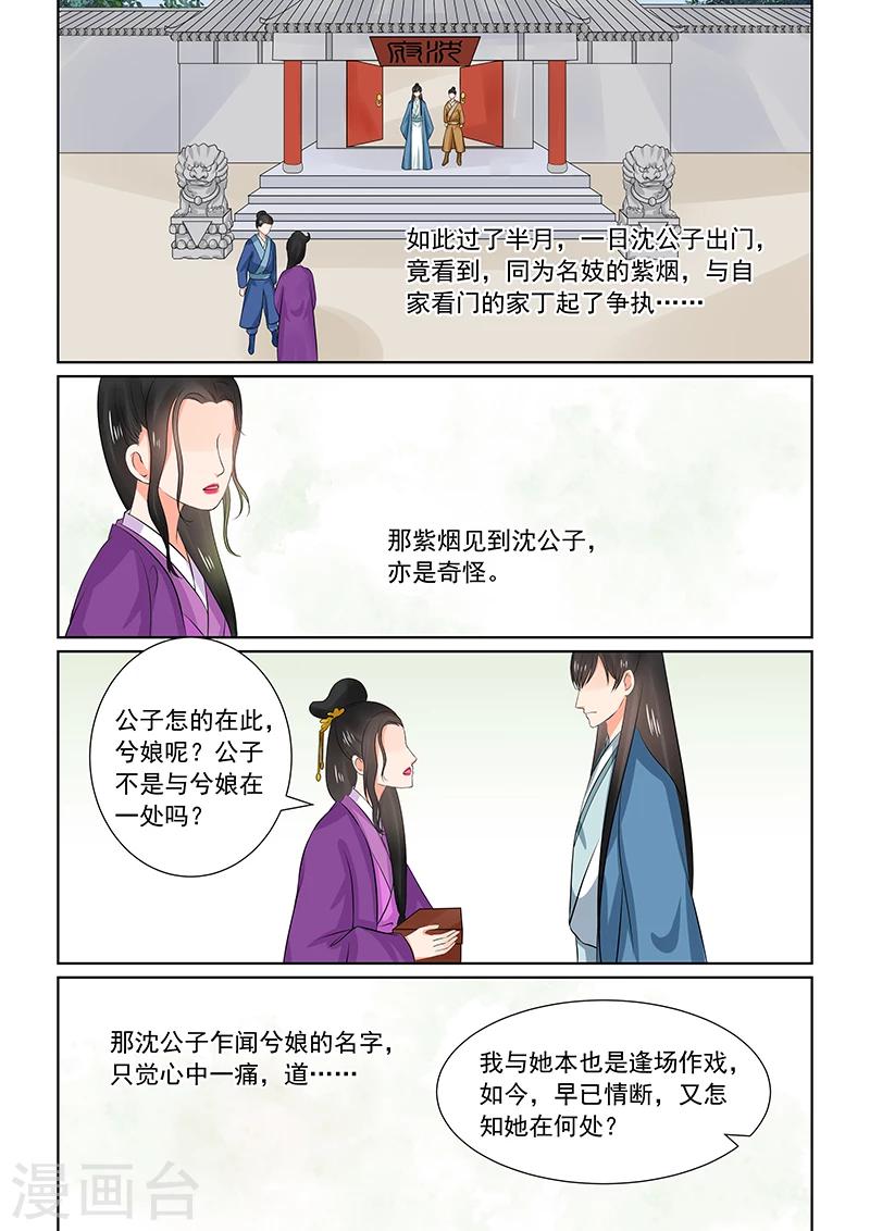 第34话2 兮娘2