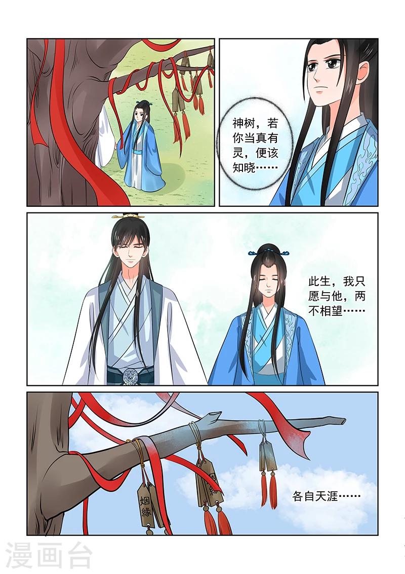 第34话2 兮娘20