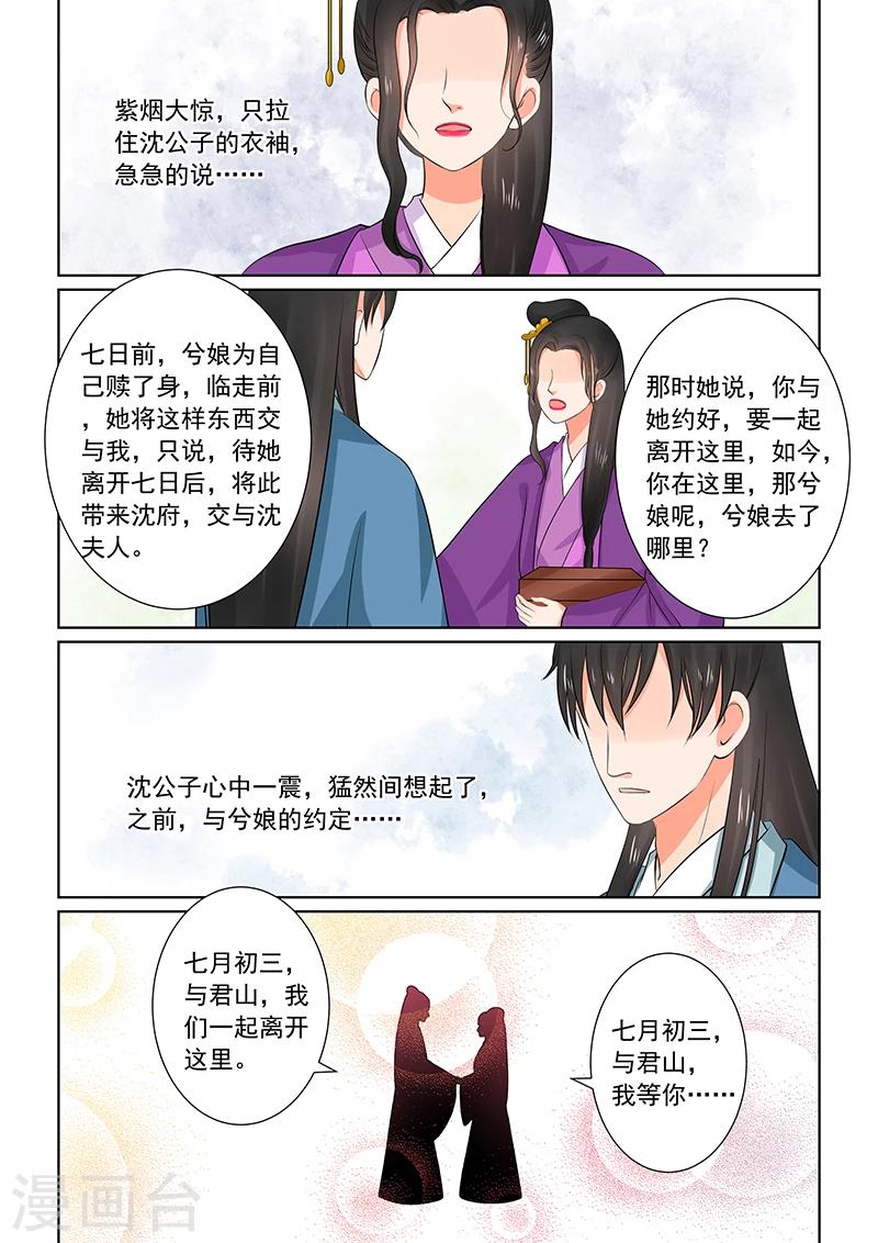 第34话2 兮娘3
