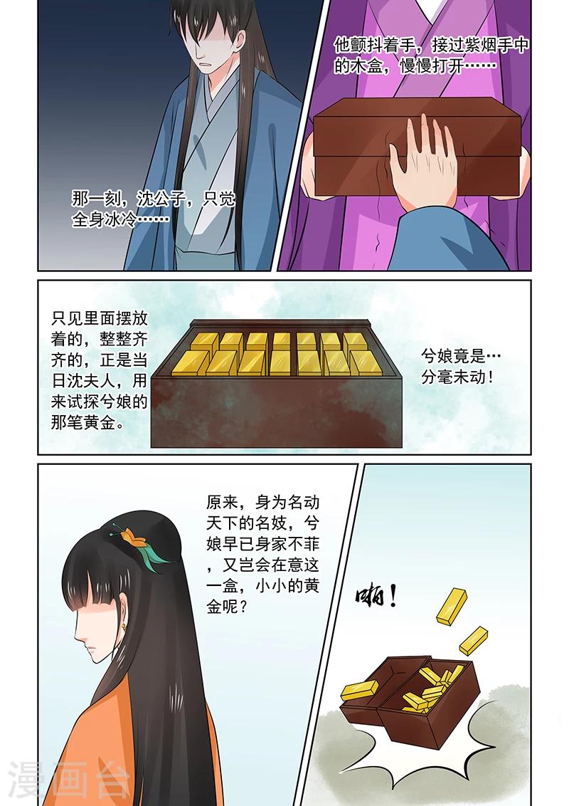 第34话2 兮娘4