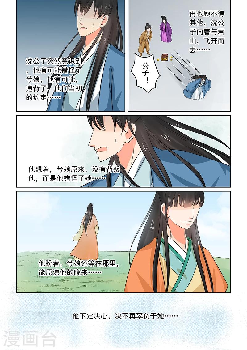 第34话2 兮娘5
