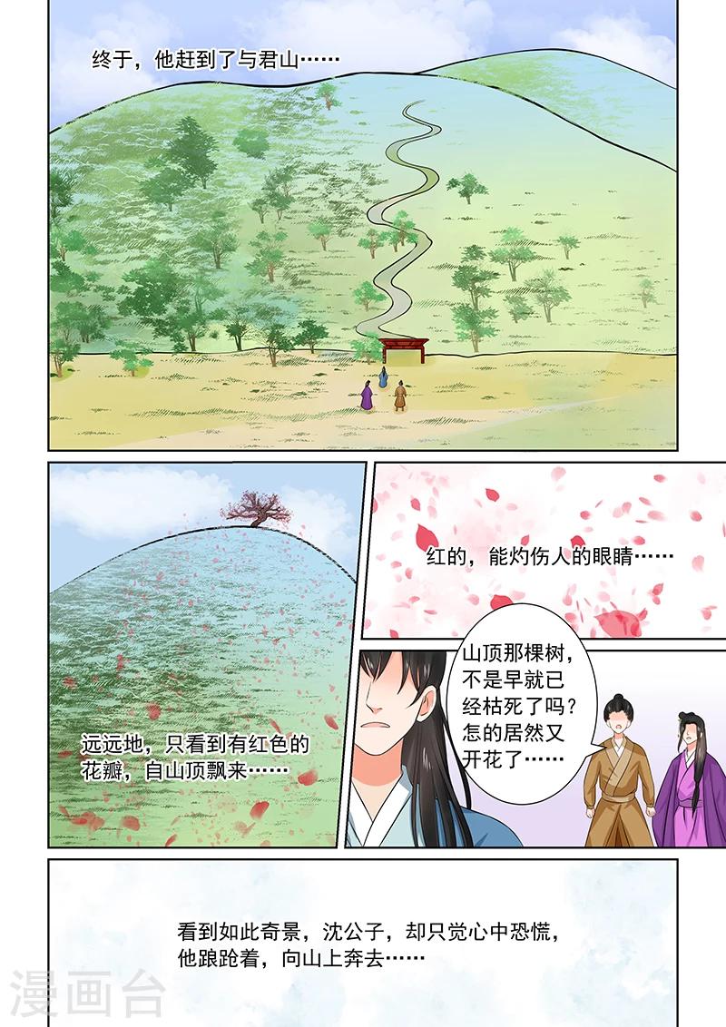 第34话2 兮娘6