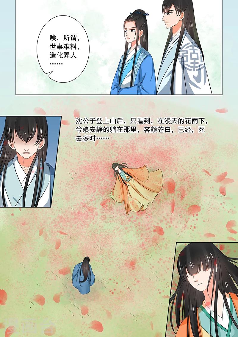 第34话2 兮娘7