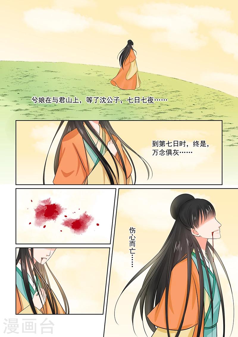 第34话2 兮娘8