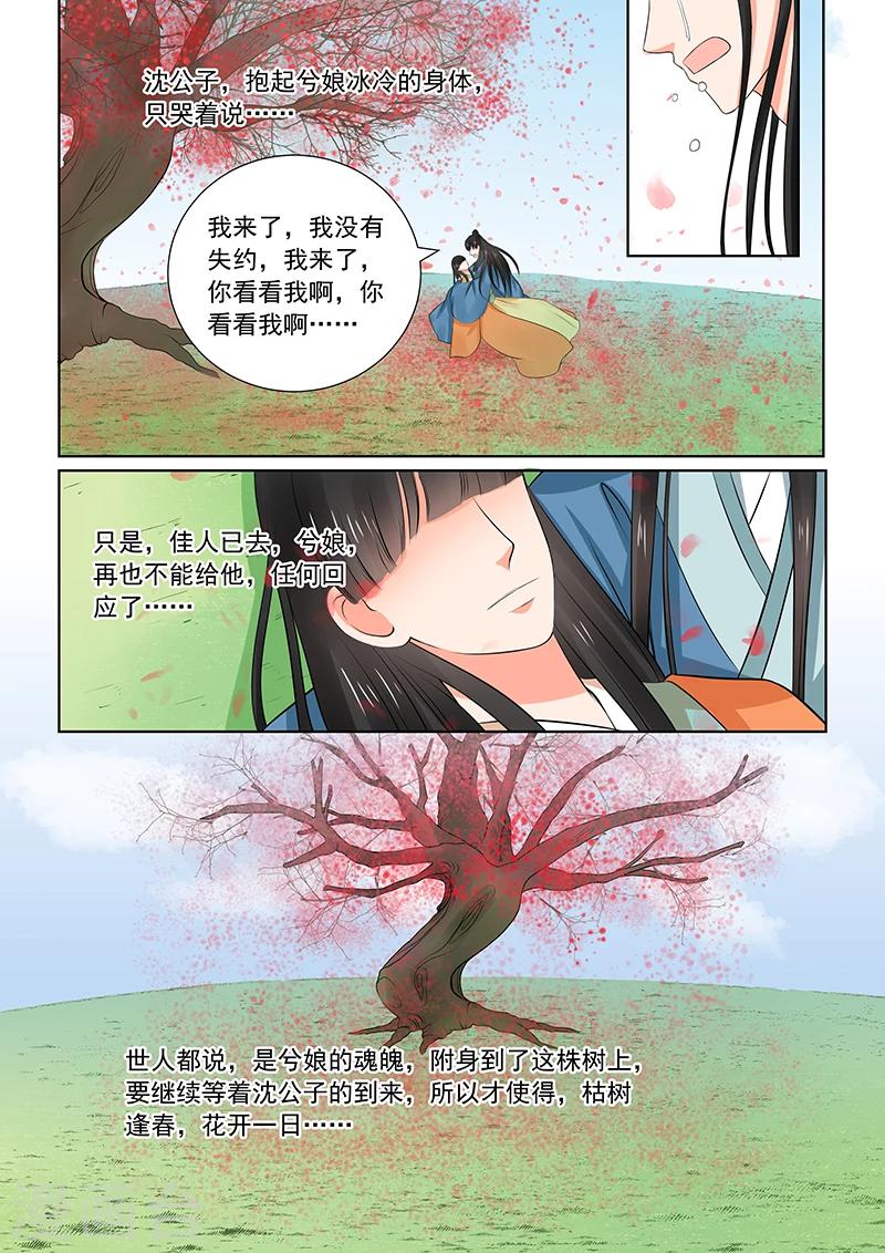 第34话2 兮娘9