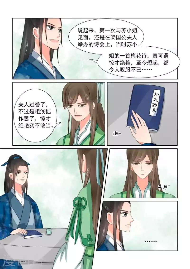 第37话2 约见10