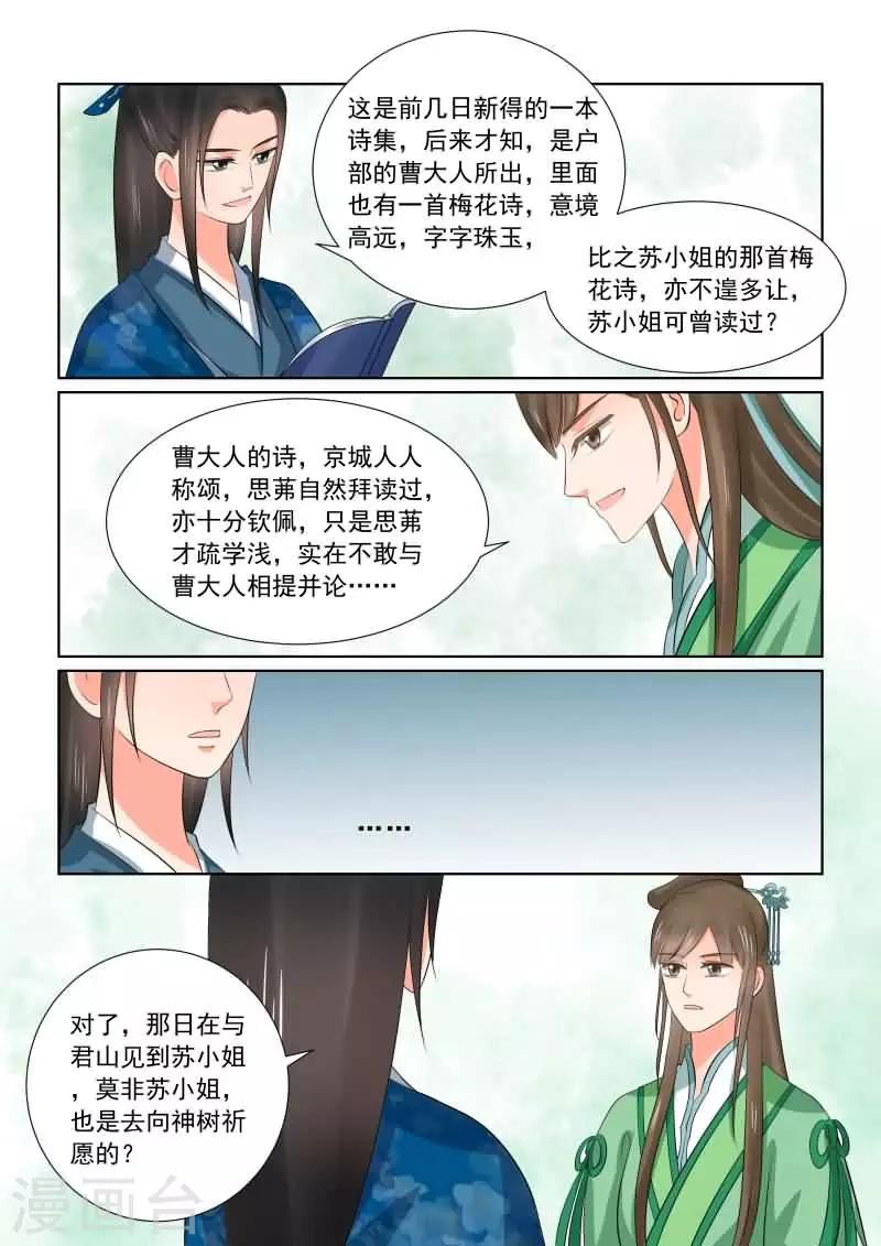 第37话2 约见11