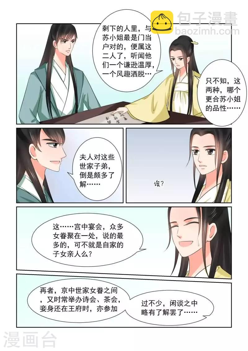 第37话2 约见2